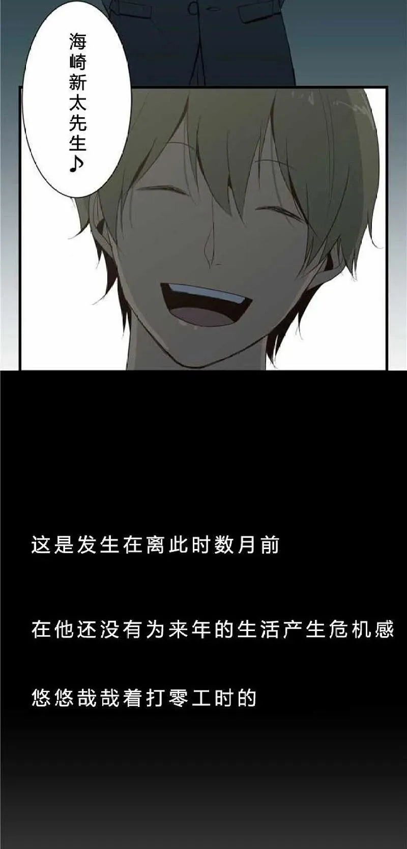 番外篇 第2页