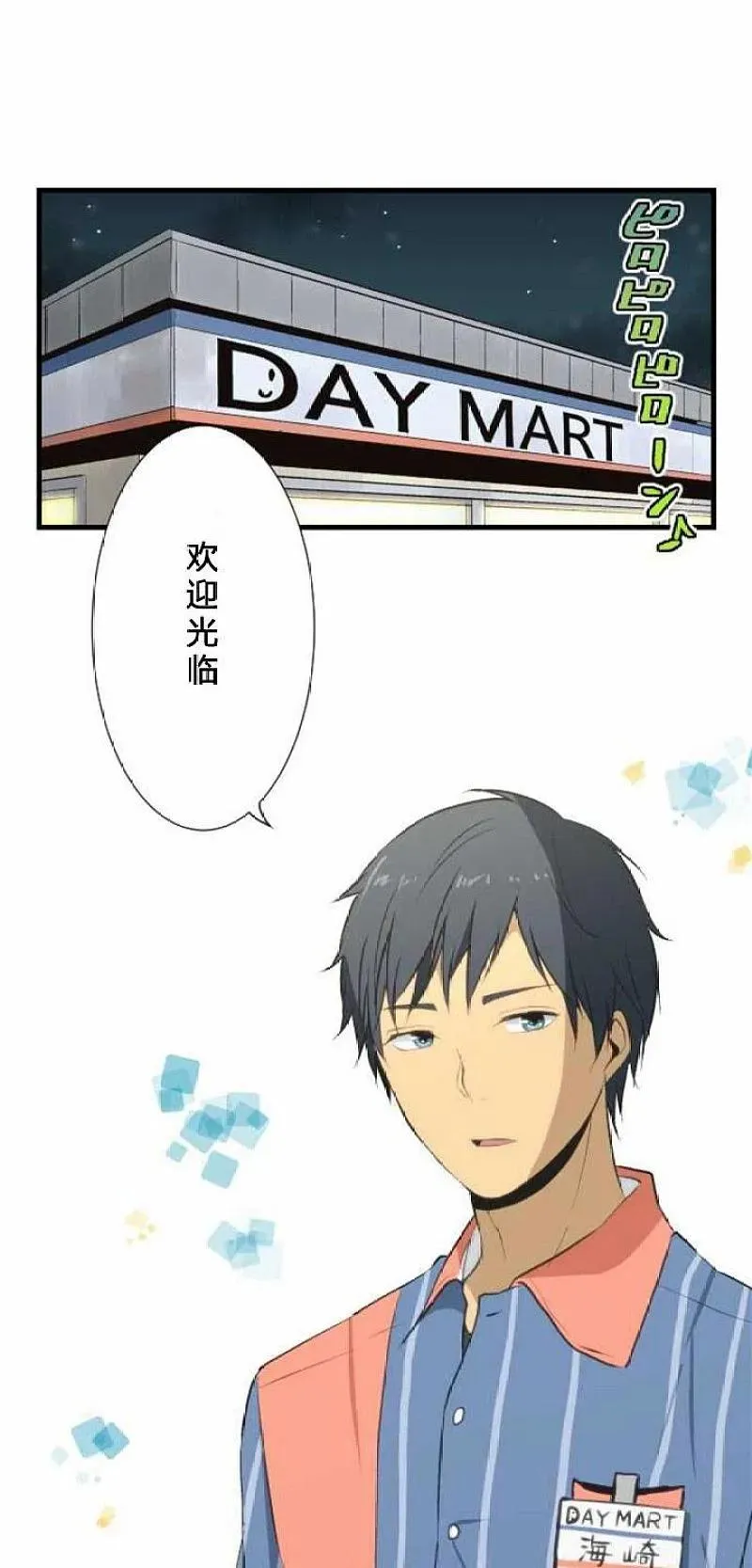 番外篇 第4页