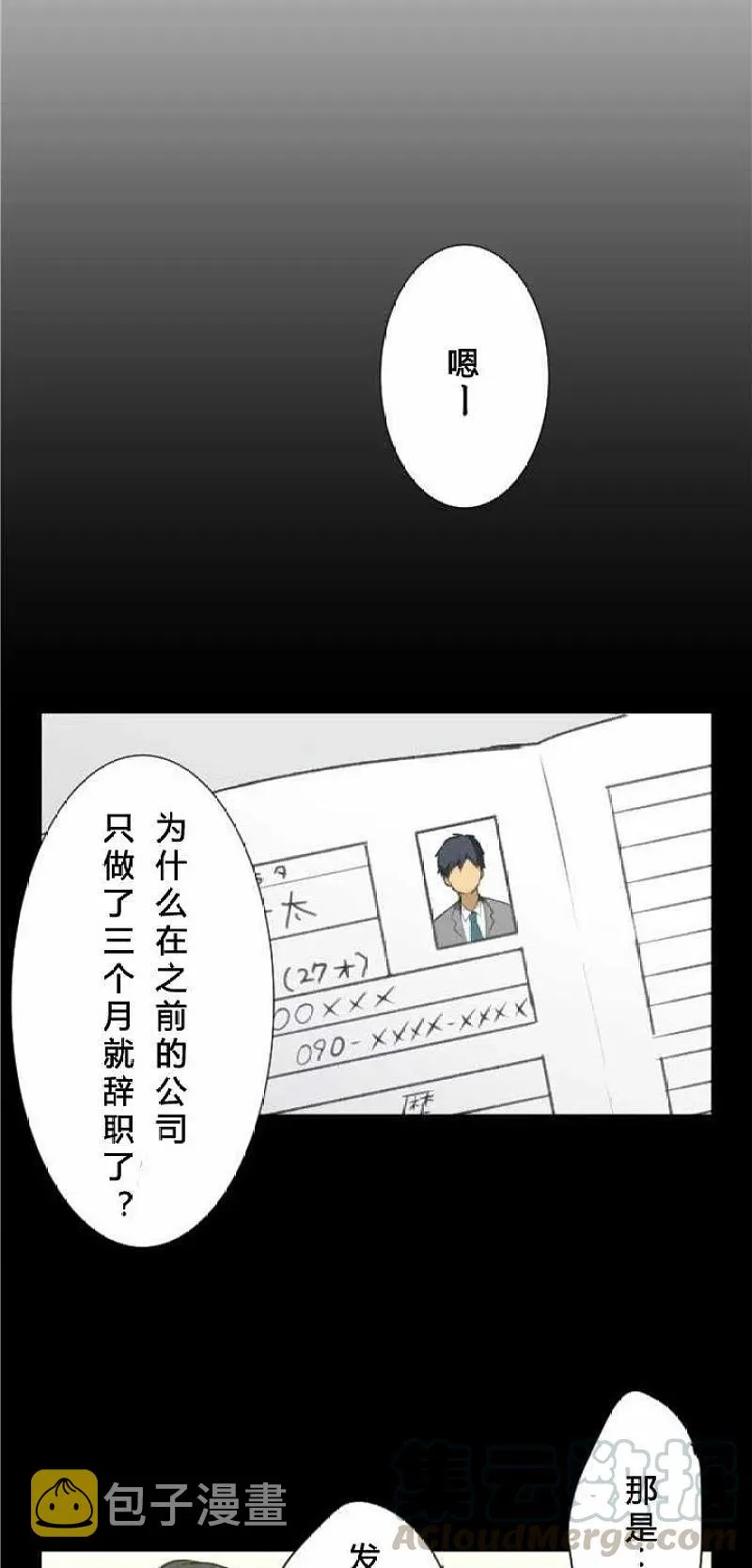 番外篇 第7页