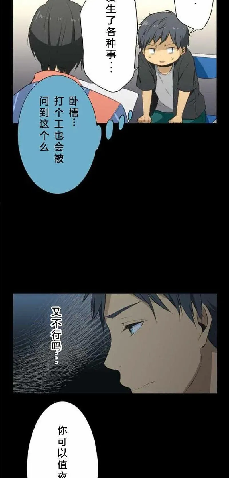 番外篇 第8页