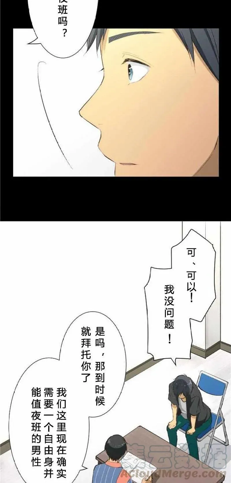 番外篇 第9页