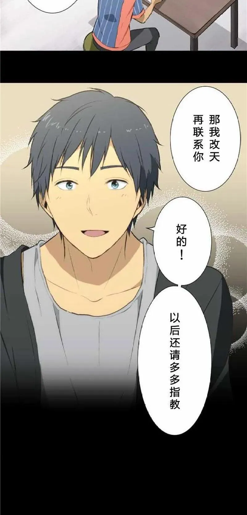 番外篇 第10页
