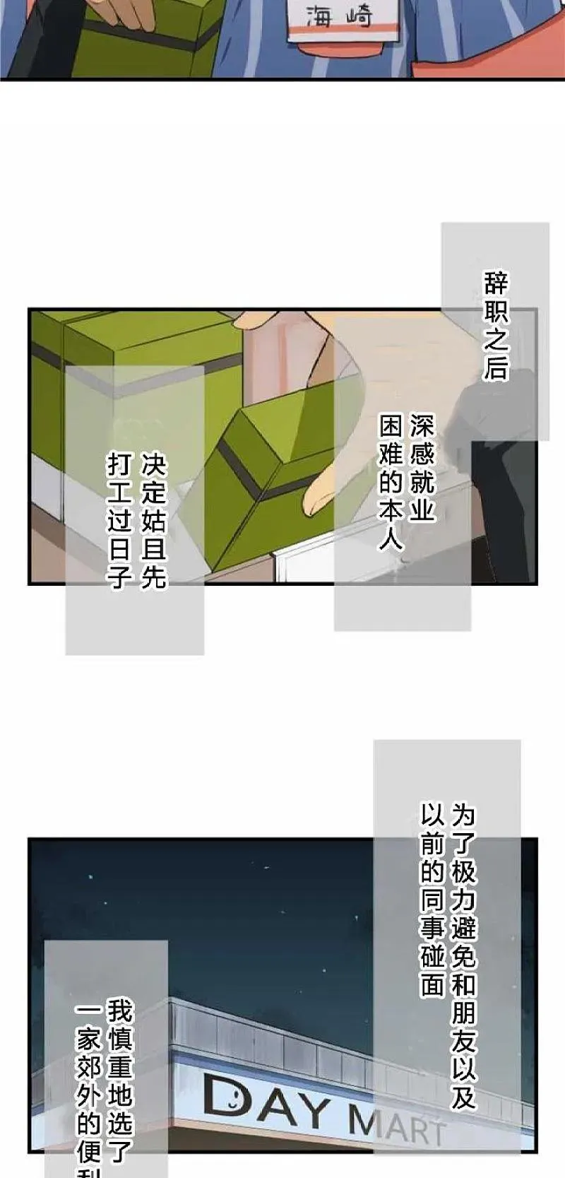 番外篇 第12页
