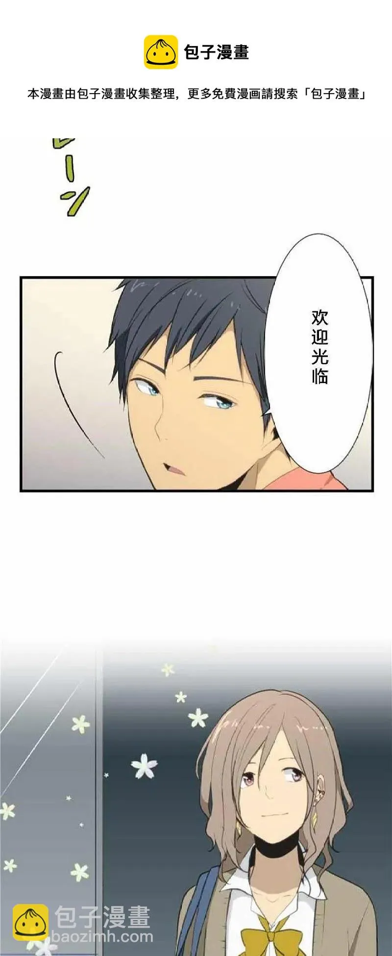 番外篇 第14页