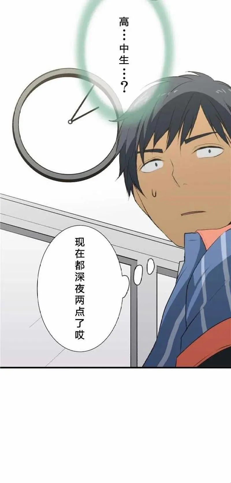 番外篇 第16页