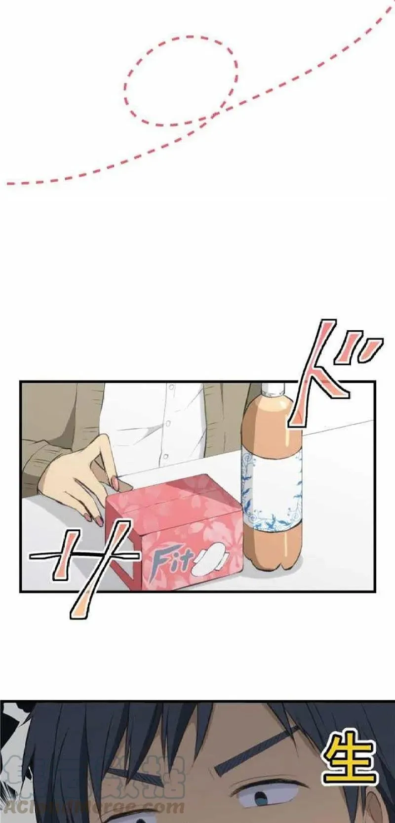 番外篇 第17页