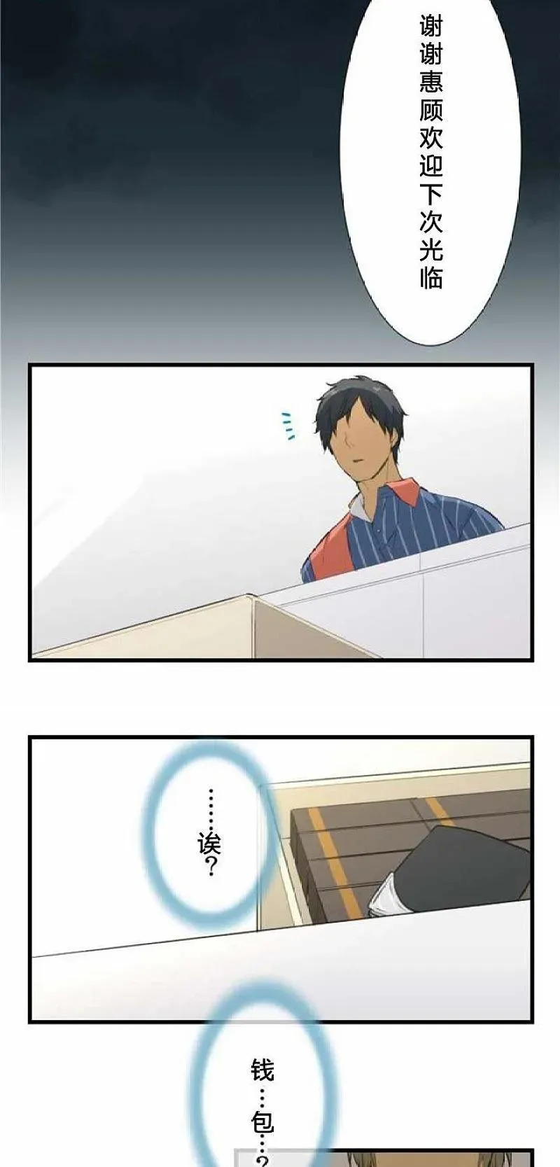 番外篇 第26页