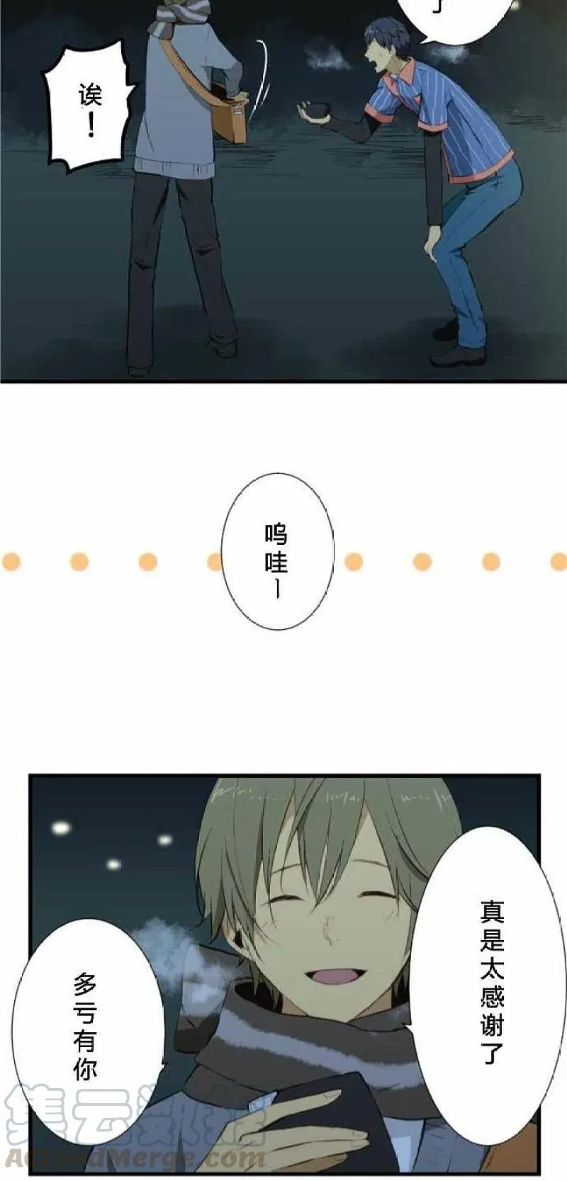番外篇 第29页