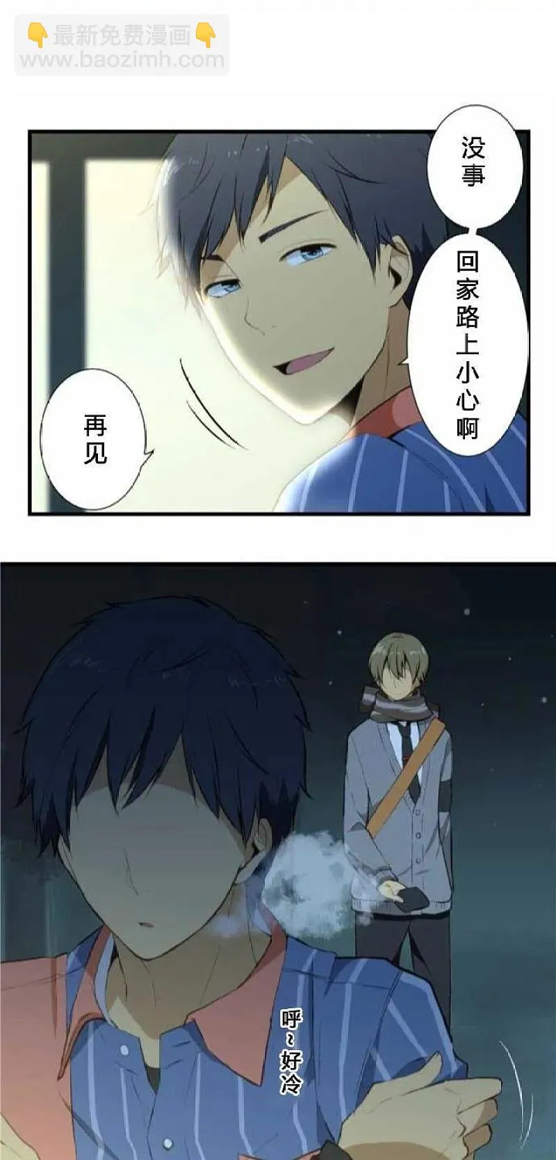 番外篇 第30页