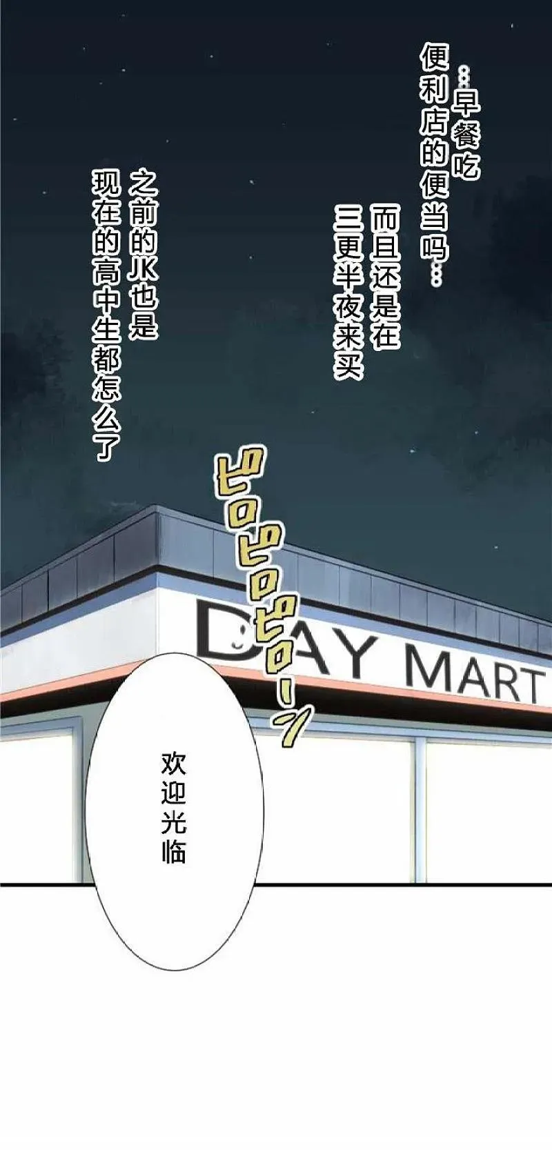 番外篇 第34页