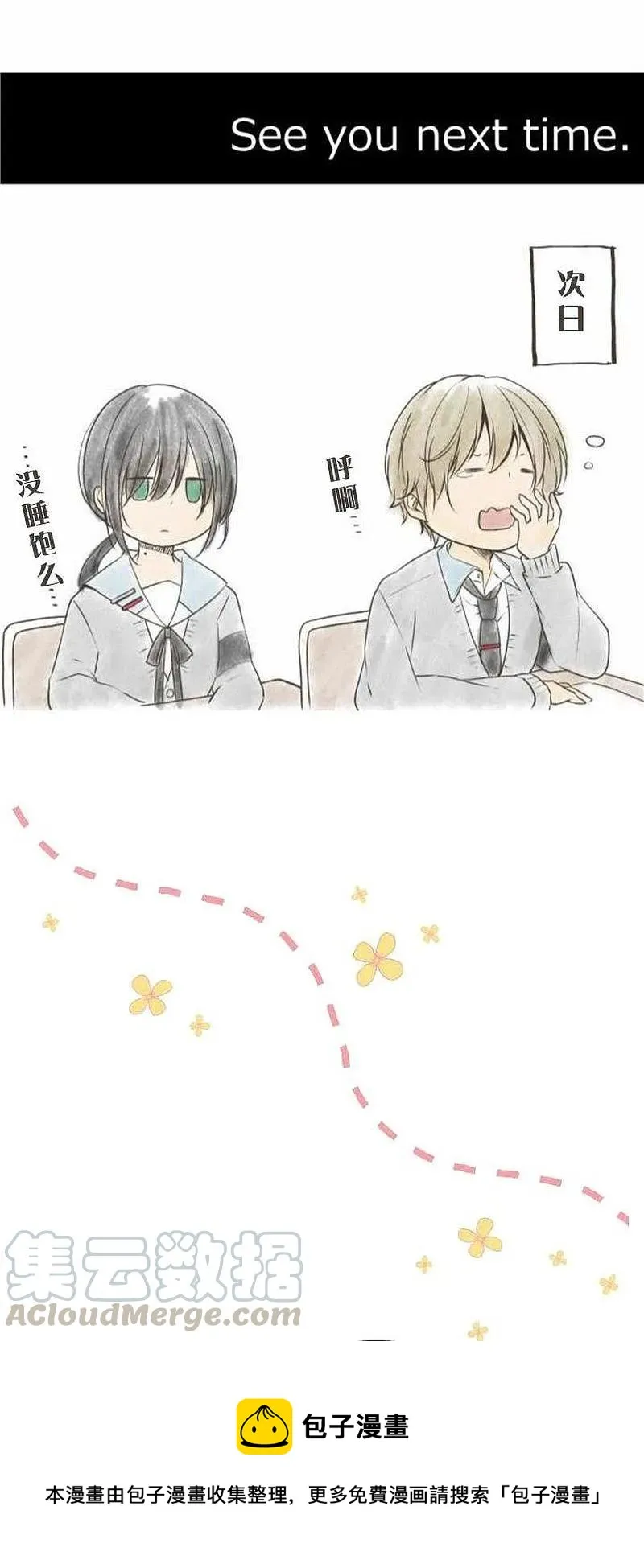 番外篇 第35页