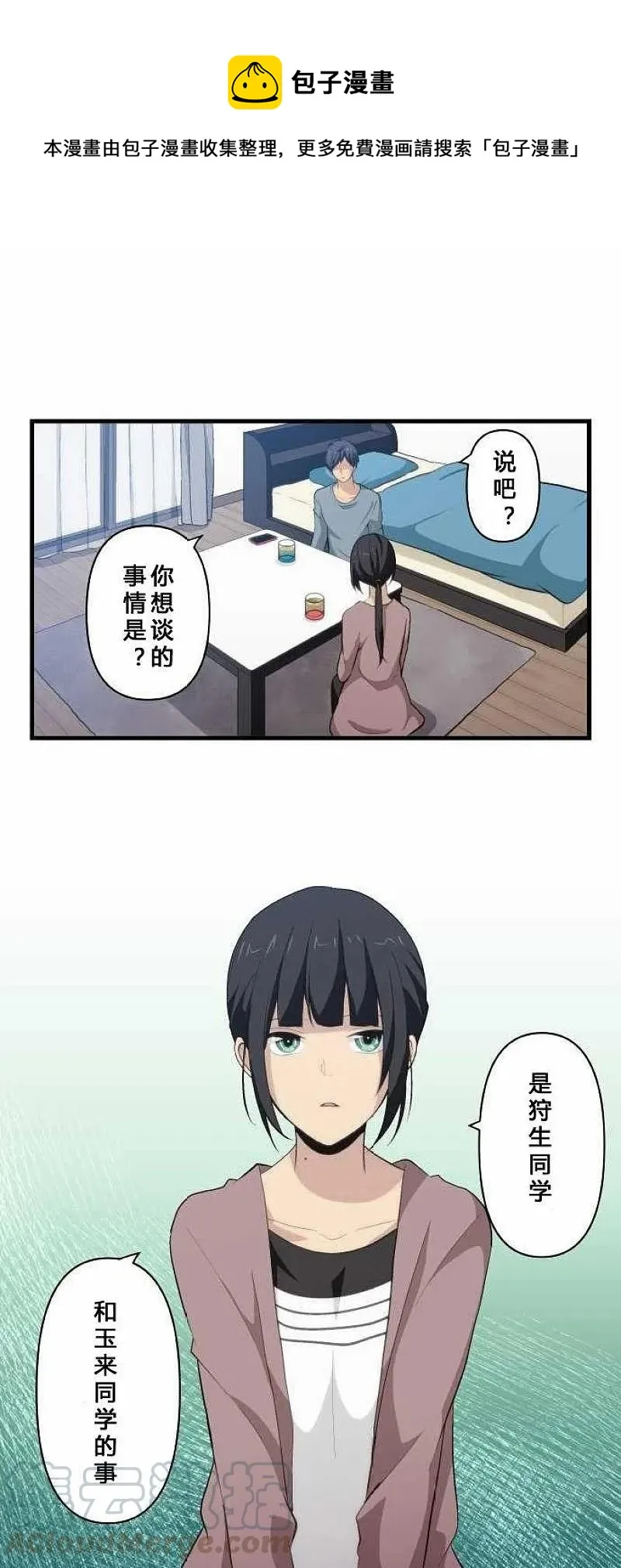 第71话 第1页