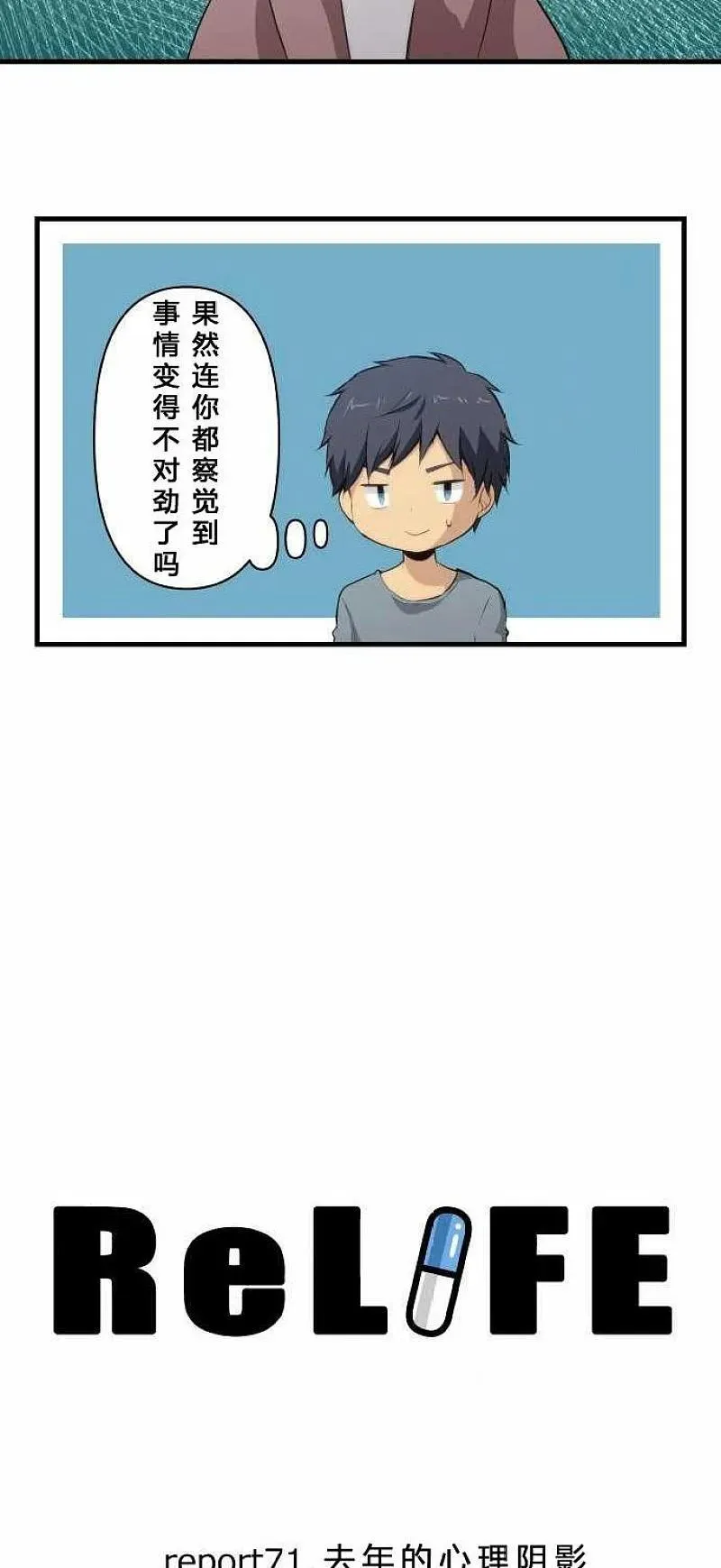 第71话 第2页