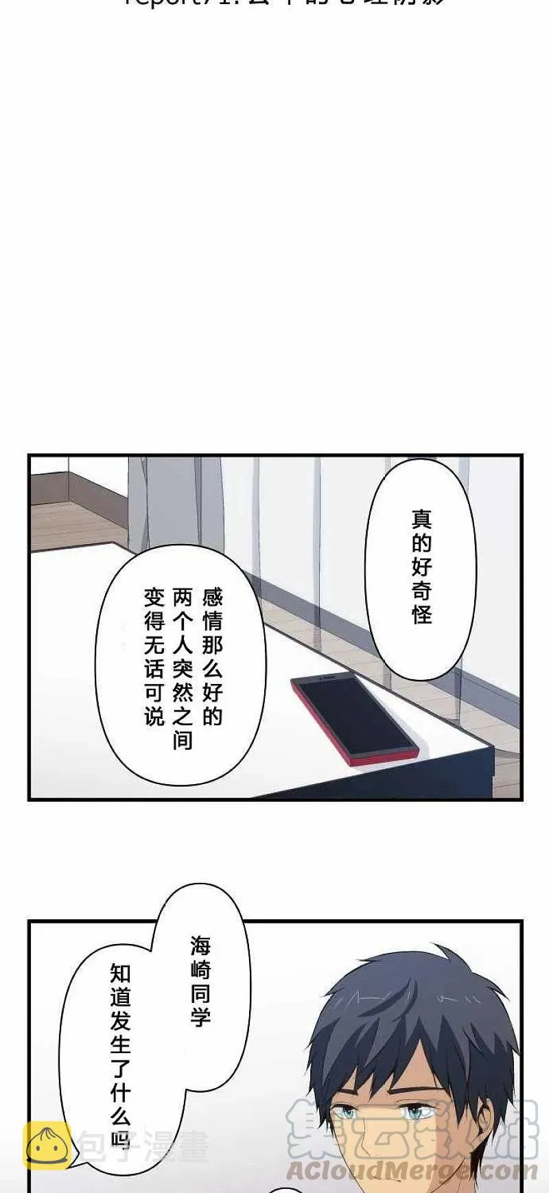 第71话 第3页