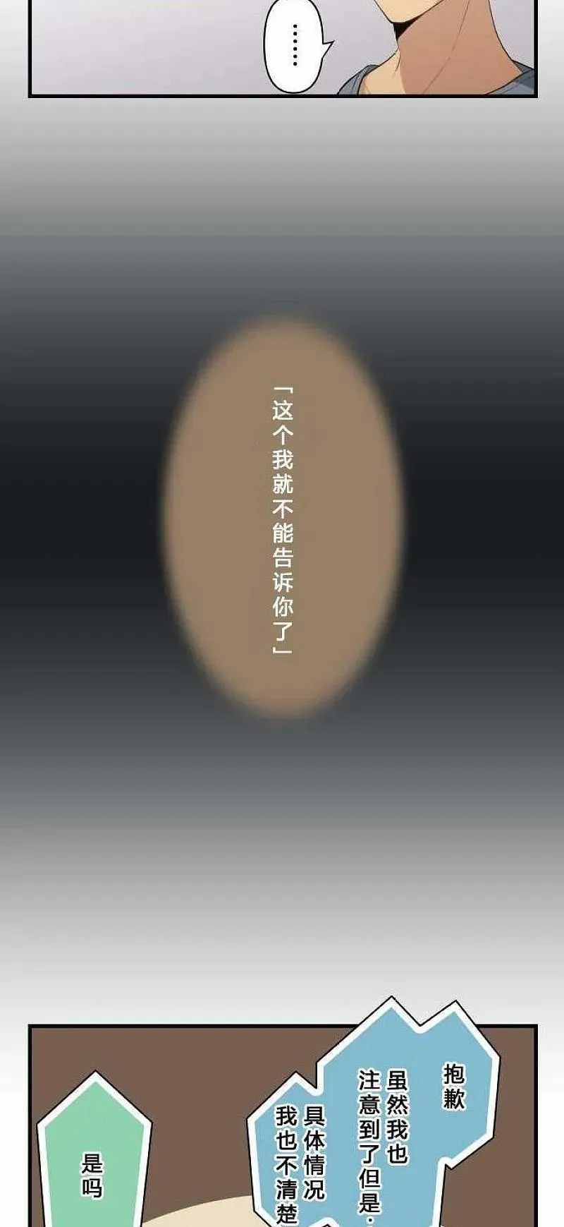 第71话 第4页