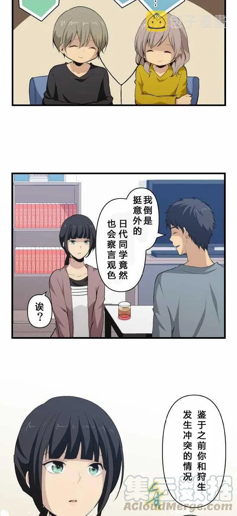 第71话 第5页