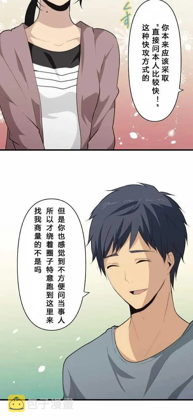 第71话 第6页