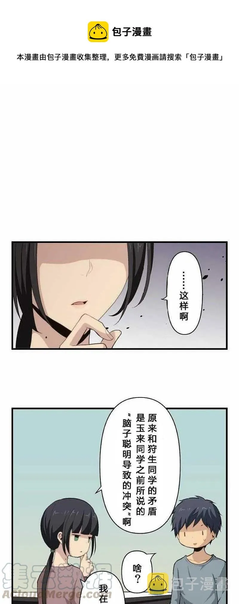 第71话 第7页