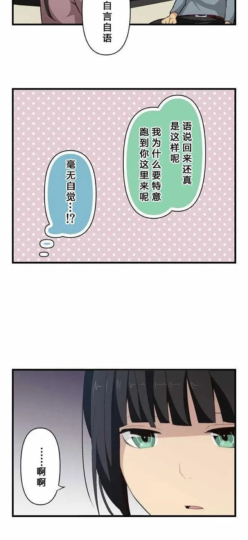 第71话 第8页