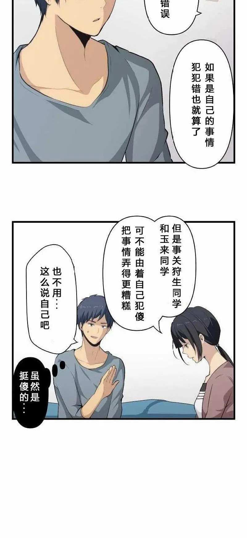 第71话 第10页