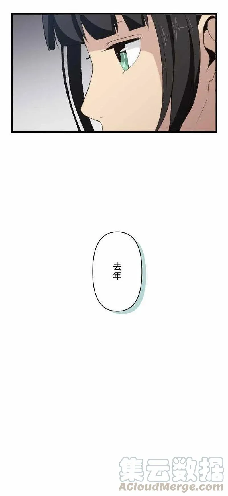 第71话 第11页