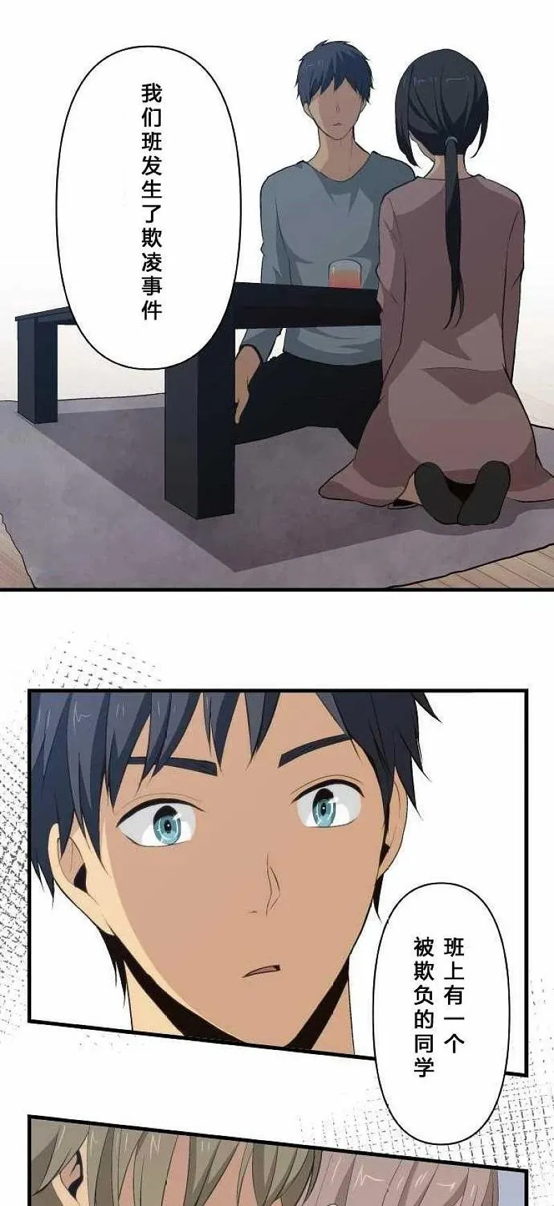 第71话 第12页