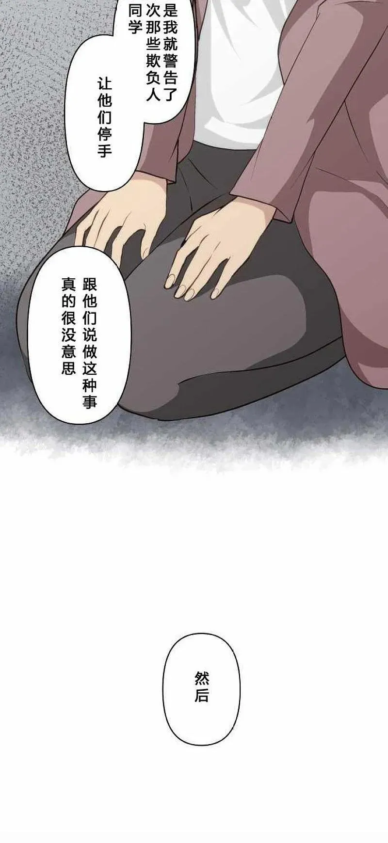 第71话 第14页