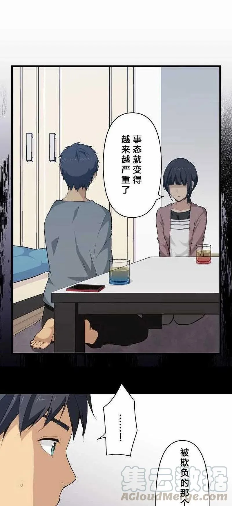 第71话 第15页