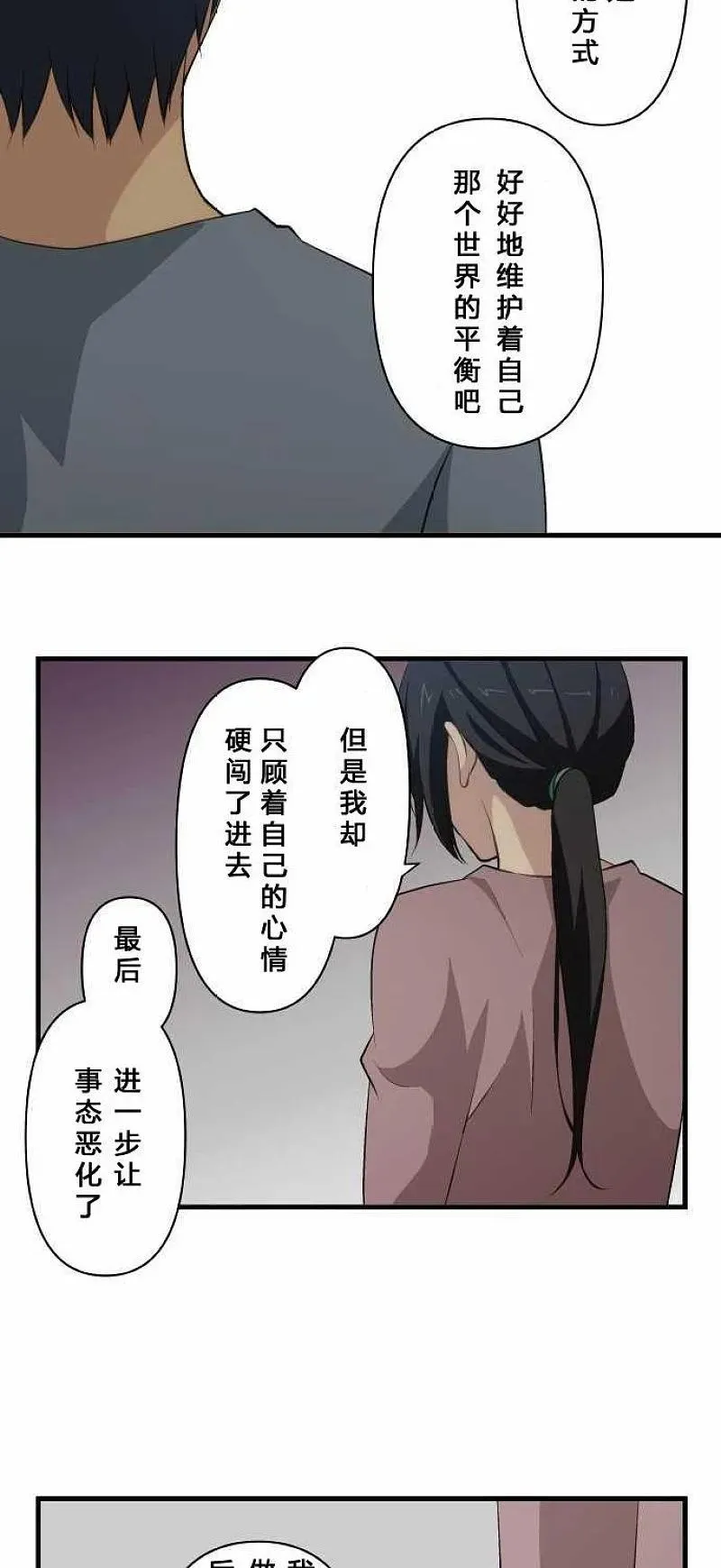 第71话 第20页