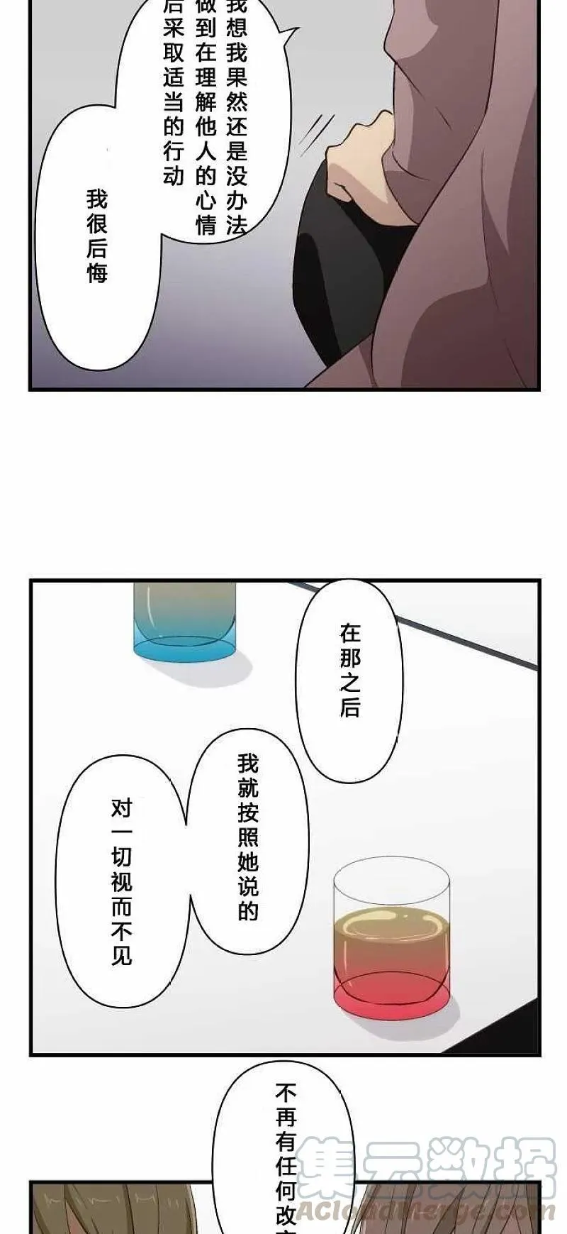 第71话 第21页