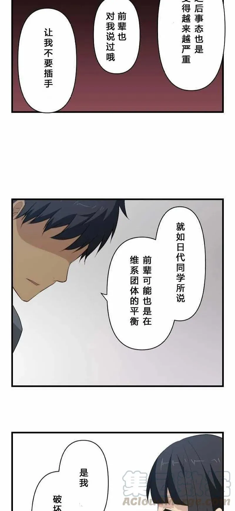第71话 第29页