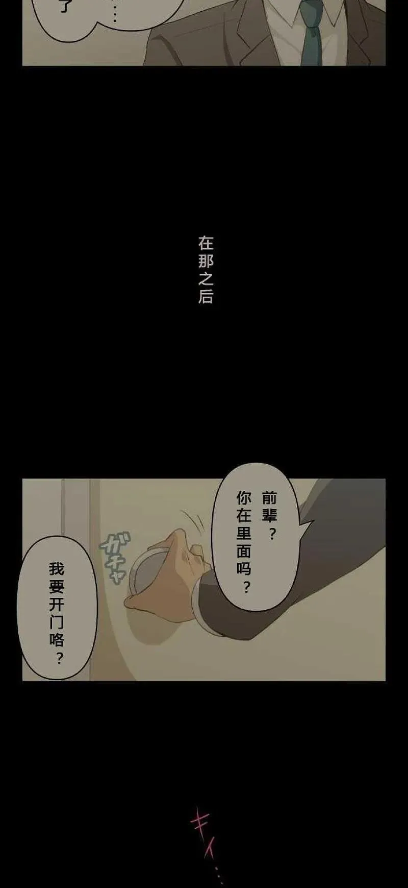 第72话 第2页