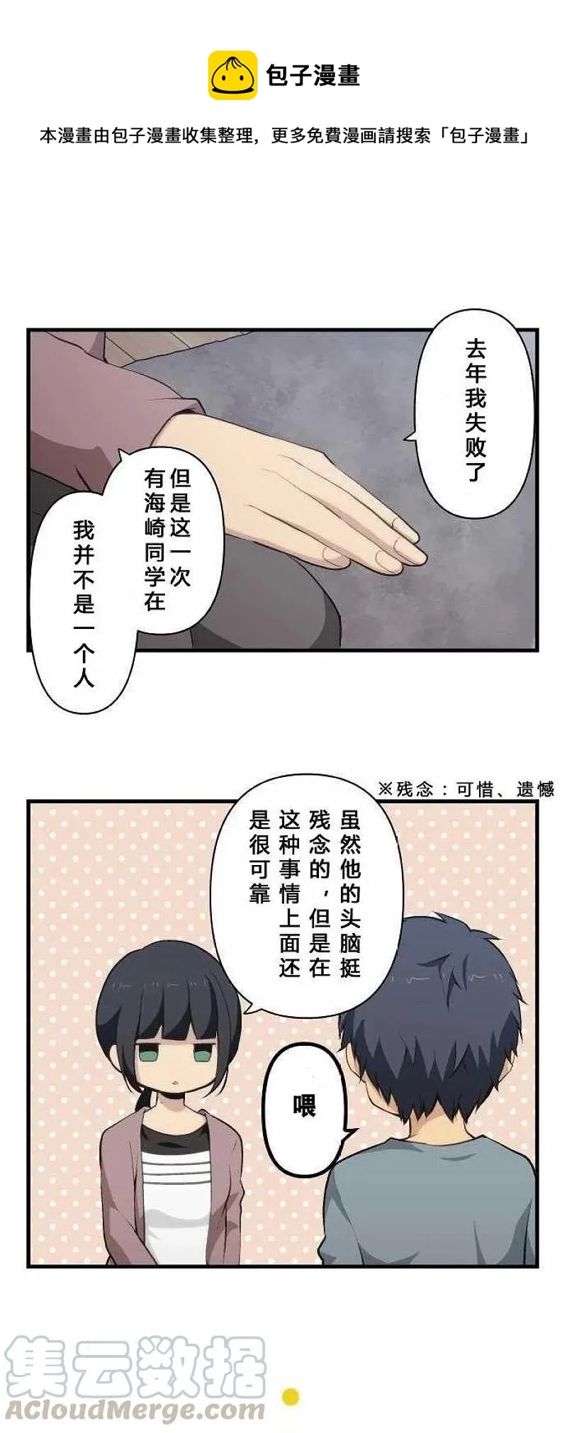 第73话 第1页
