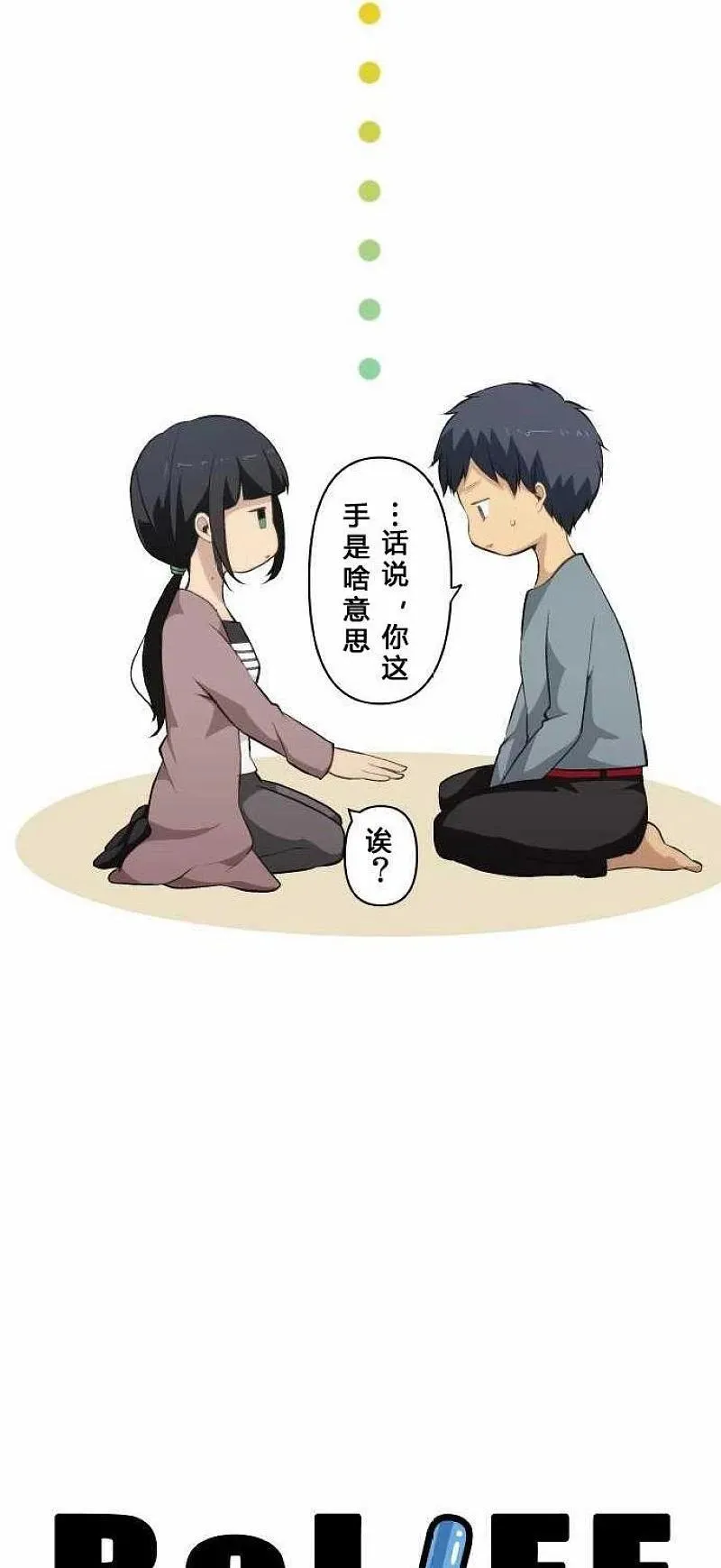 第73话 第2页