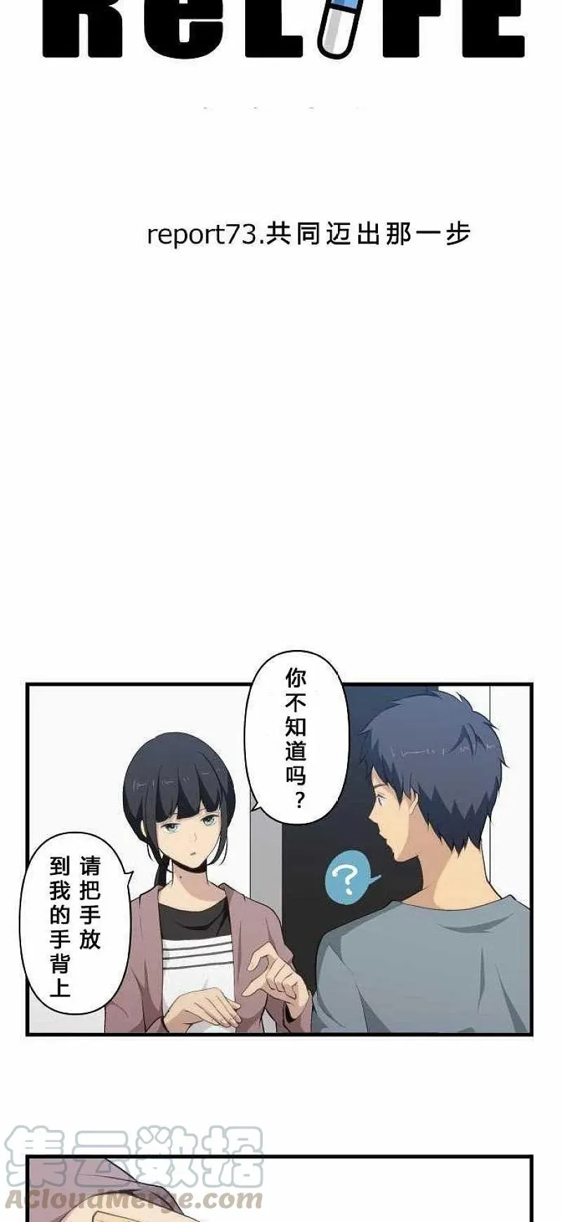 第73话 第3页