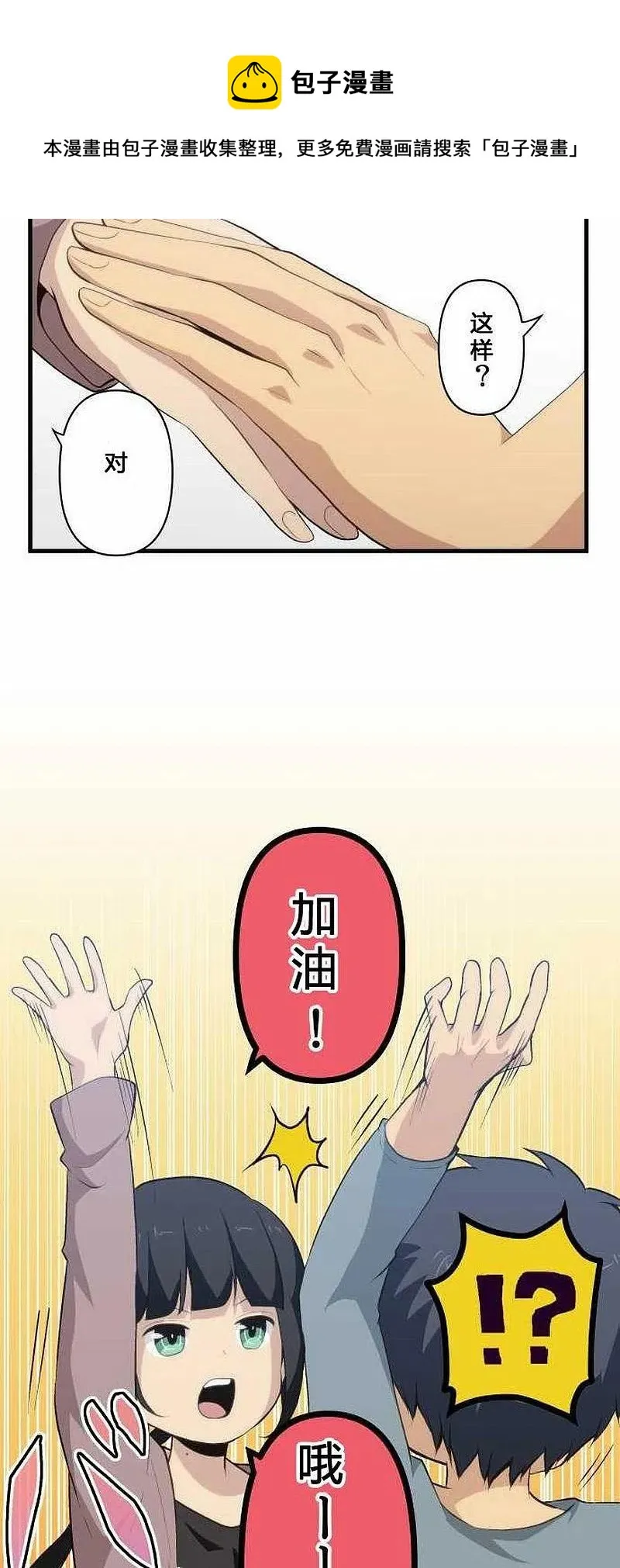 第73话 第4页