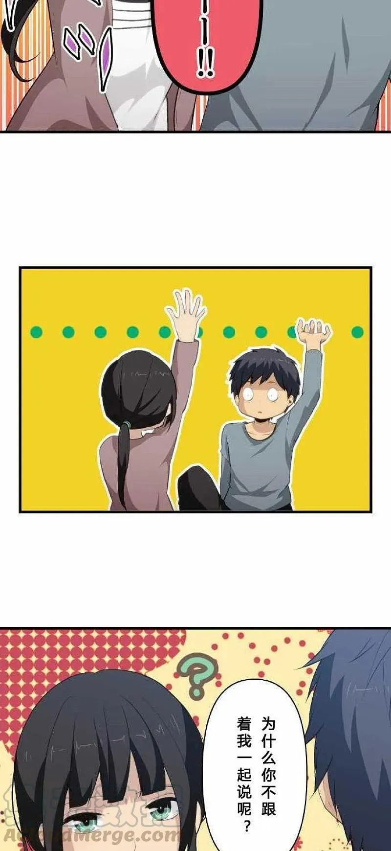 第73话 第5页