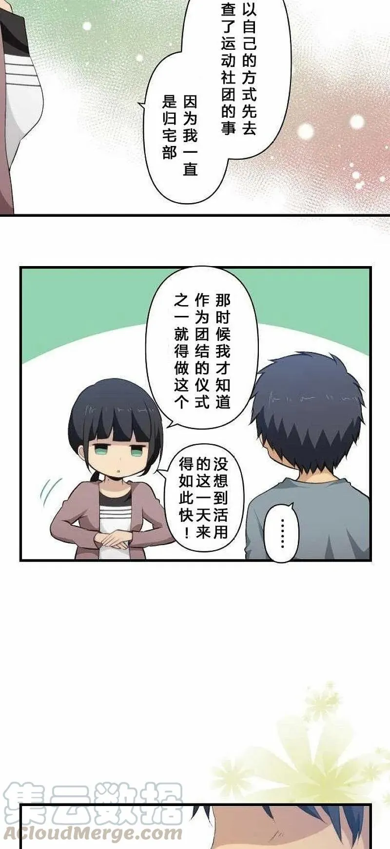 第73话 第7页