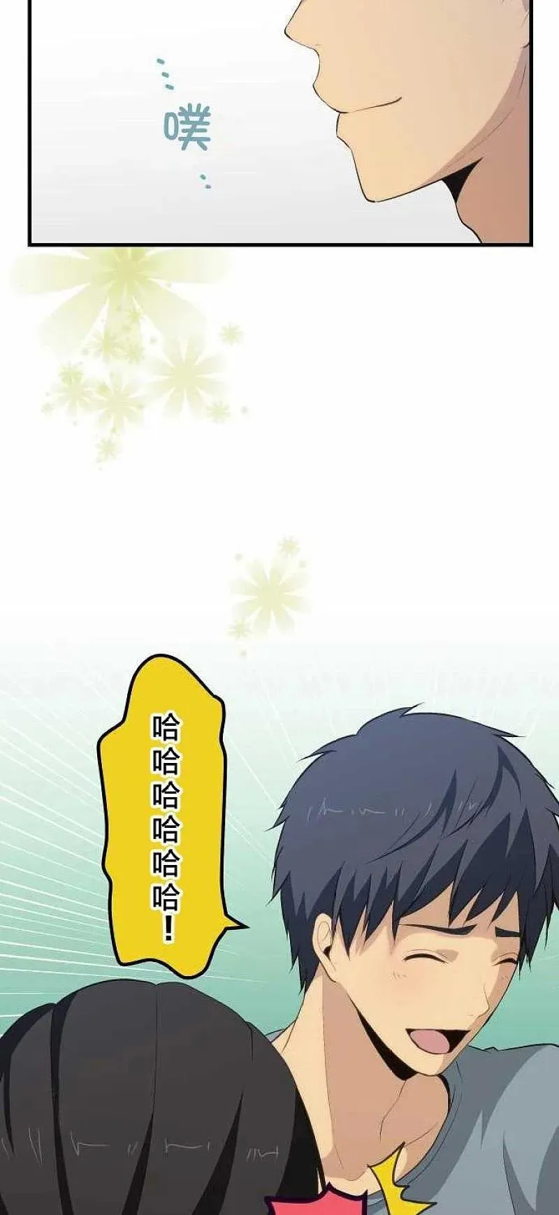 第73话 第8页