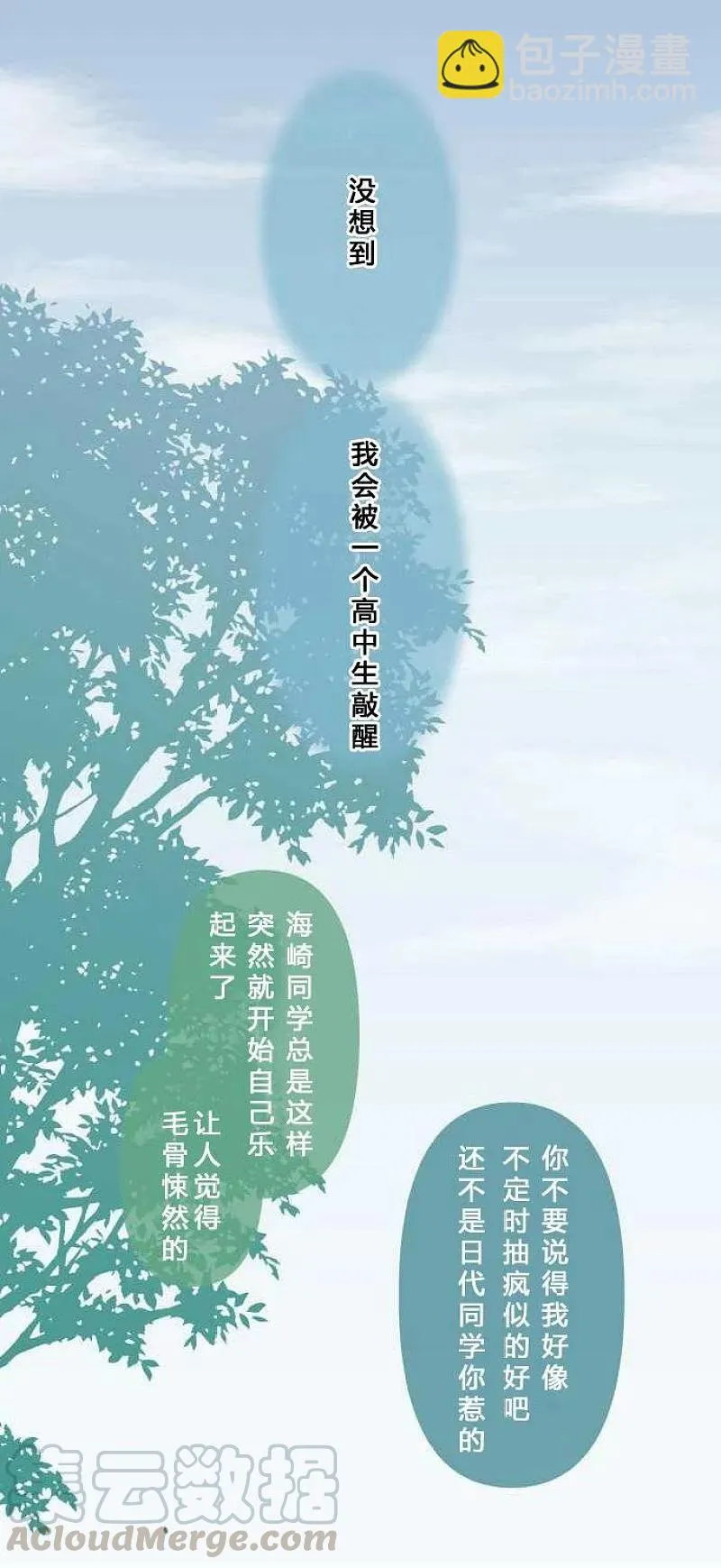 第73话 第11页