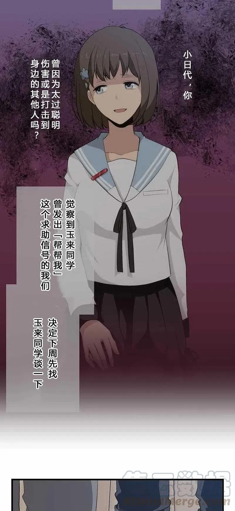 第73话 第13页