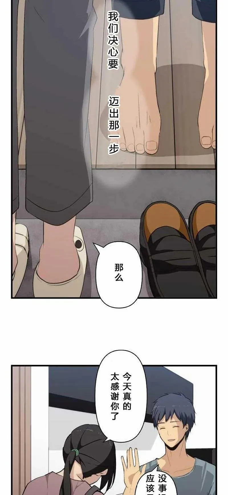 第73话 第14页