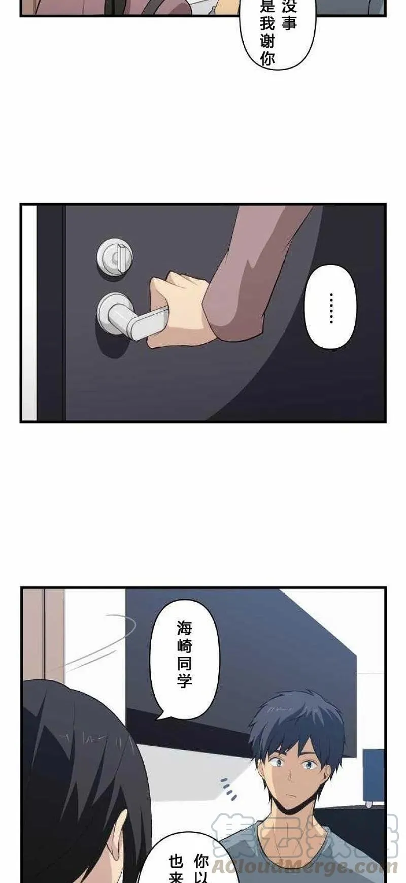 第73话 第15页