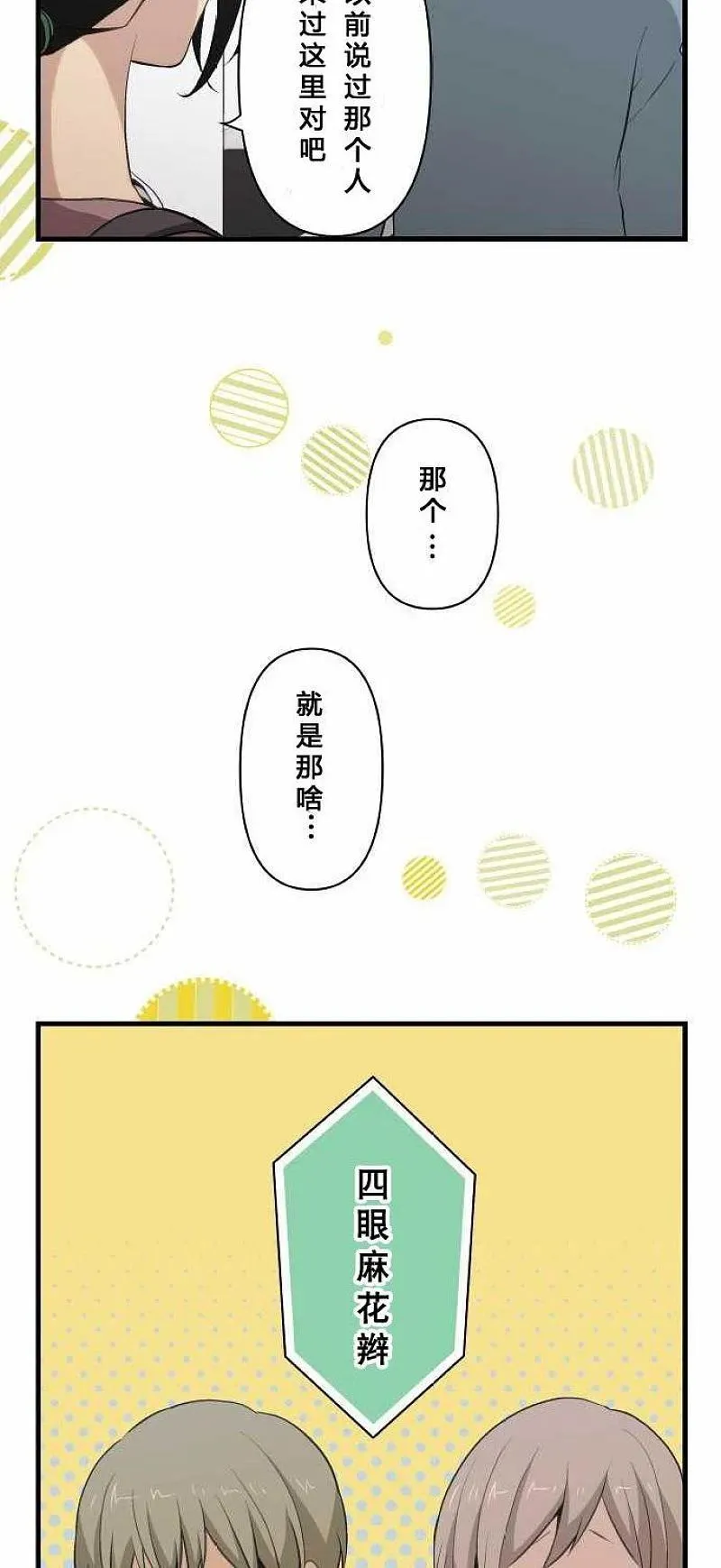 第73话 第16页