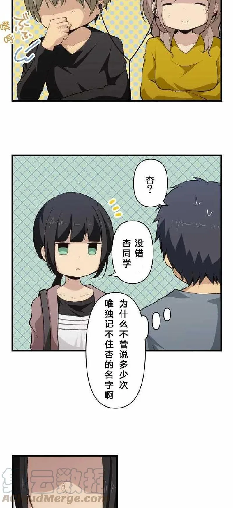 第73话 第17页