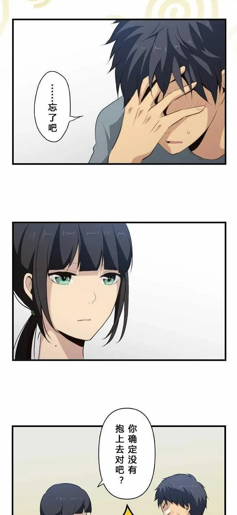 第73话 第20页