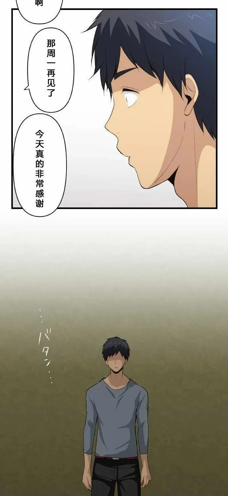 第73话 第22页