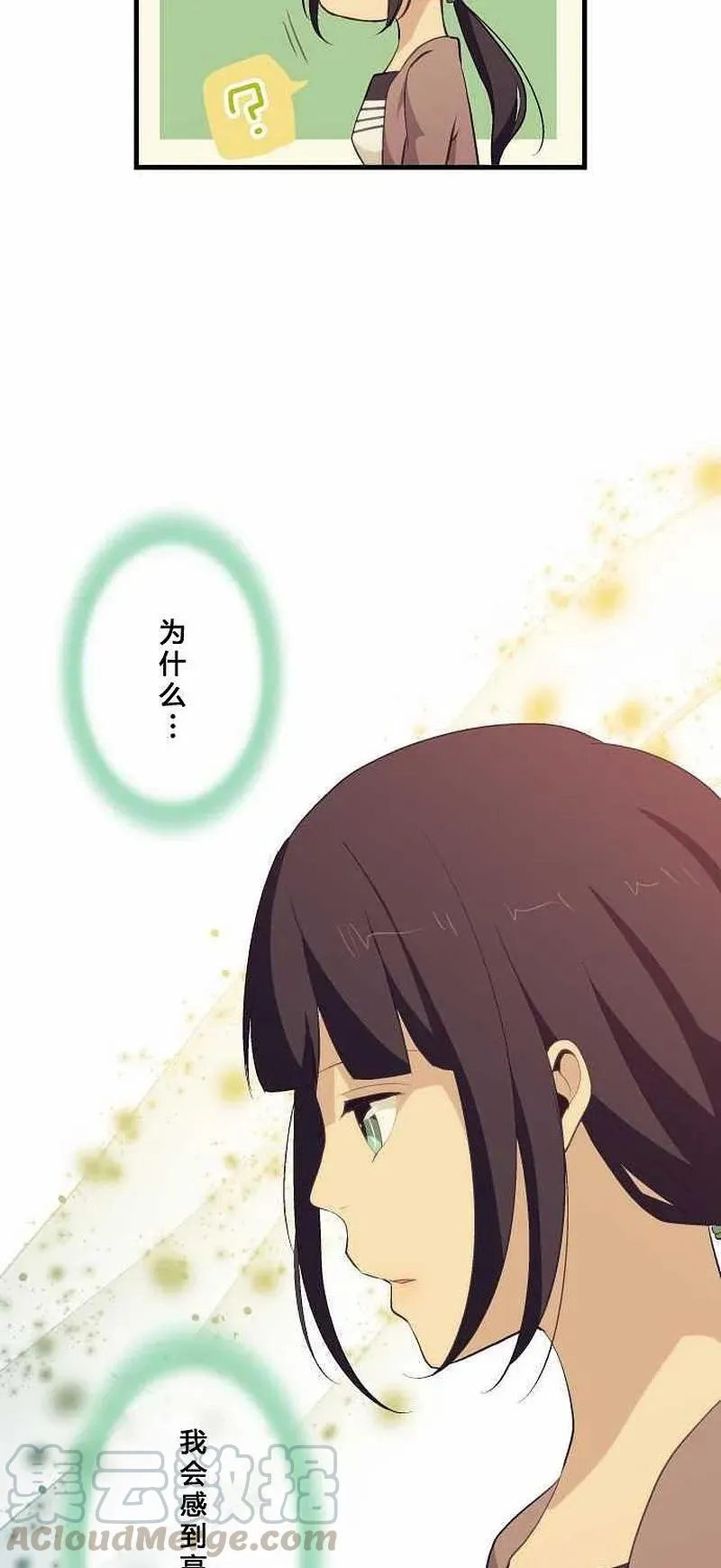 第73话 第27页
