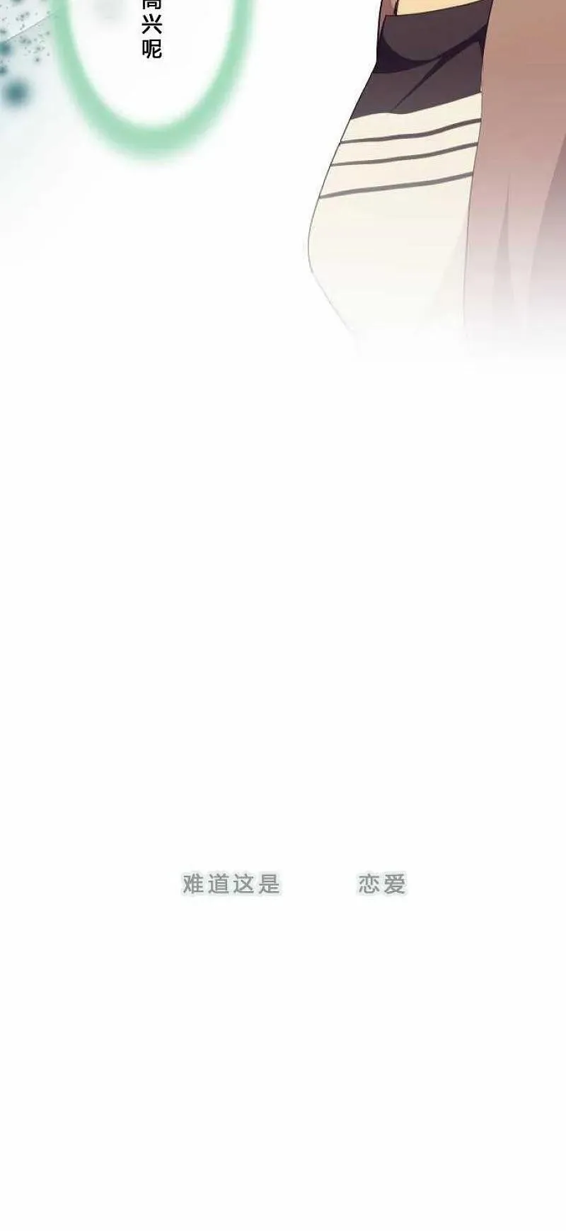 第73话 第28页