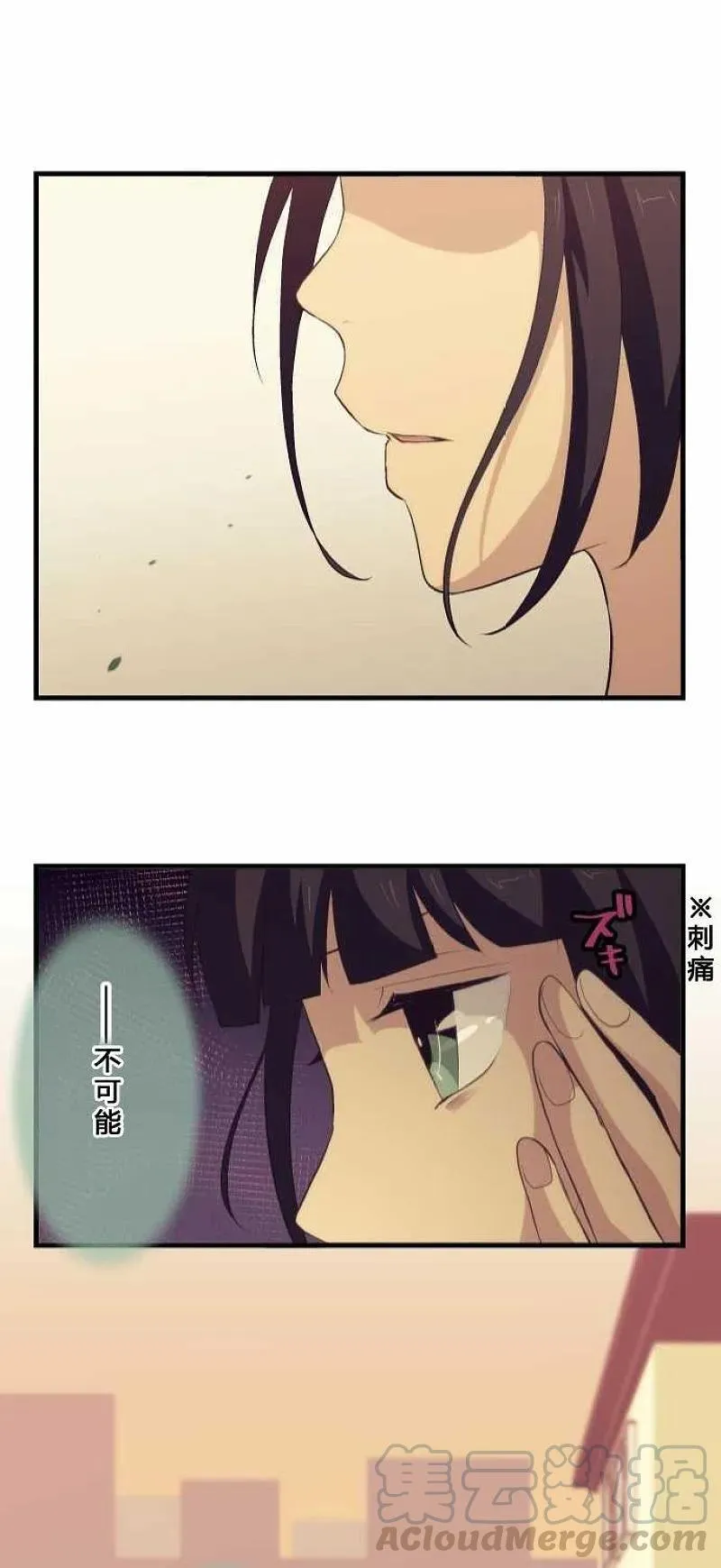 第73话 第29页